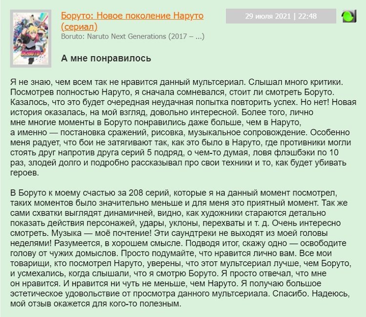 боруто