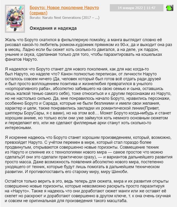 боруто
