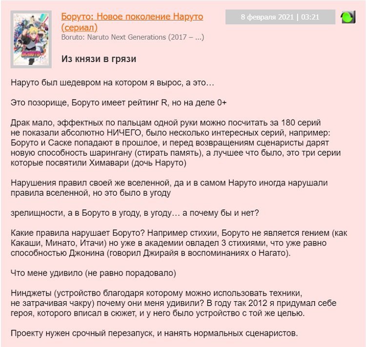 боруто